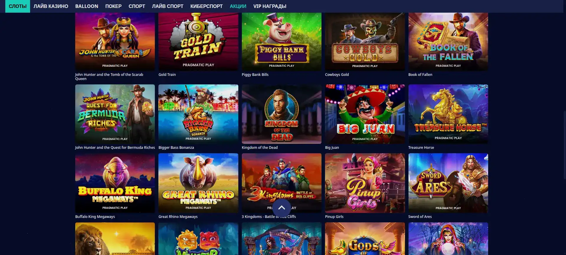 Мобильная версия казино Эномо